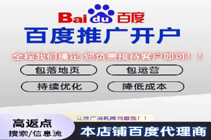 百度推广代理商的团队建设与培训